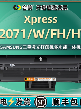 Xpress M2071FH可加粉硒鼓mltd111s通用三星打印机SL-M2071W复印墨盒HW墨粉盒XIL碳粉粉盒磨合粉合2701晒鼓墨