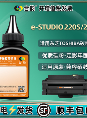 220S/221S墨盒墨粉T2210C通用东芝ESTUDIO220S/221S打印机硒鼓加粉专用碳粉toshiba粉盒添加磨粉晒鼓炭粉粉末