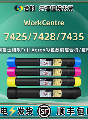 006R01391彩色92/93/94粉盒006R01399通用施乐WorkCentre复印机7425墨盒7428打印7435碳粉006R01395/96/97/98