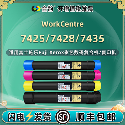 合韵适用006R01391彩色粉盒