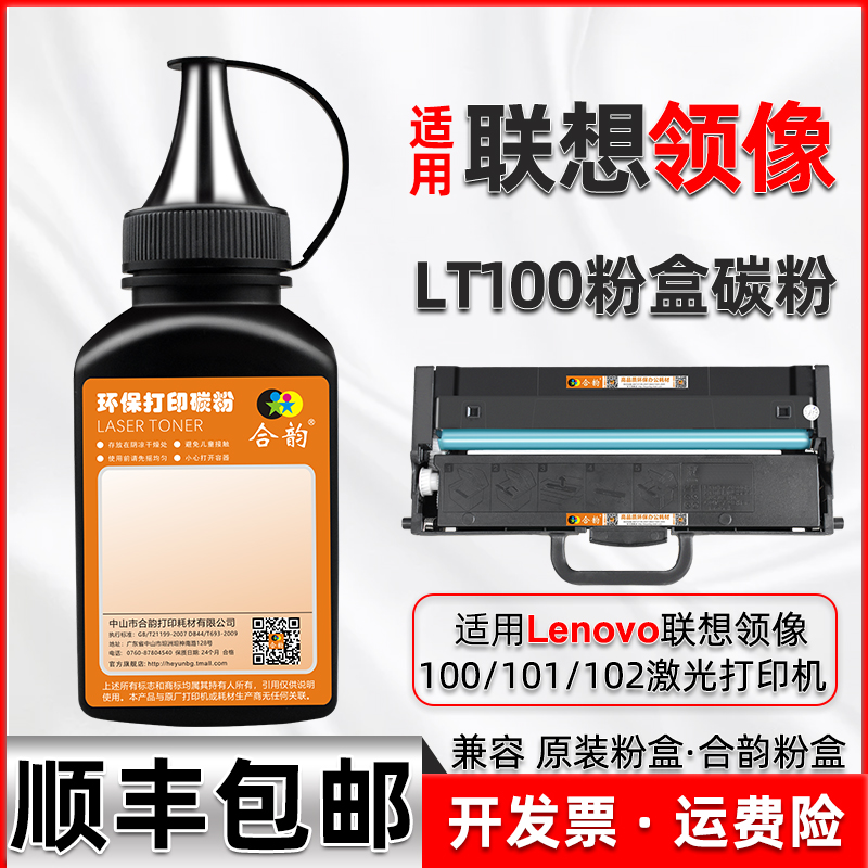适用LT100粉盒小新2268碳粉