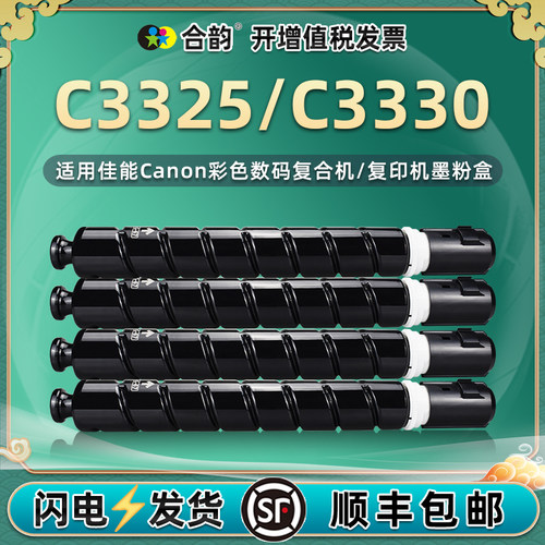 3330墨盒canon打印清晰