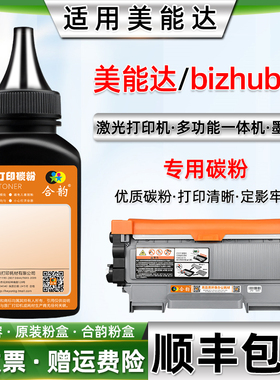 适用美能达bizhub 15打印机墨粉 柯尼卡美能达bizhub15代用碳粉TNP30S粉盒TNP28 29 TNP31墨盒IUP15硒鼓粉墨
