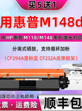148dw墨盒适用hp惠普m148dw粉盒CF294A硒鼓94a碳粉laserjet打印pro机hpm148dw易加粉4PA41A墨粉盒232晒鼓磨鼓