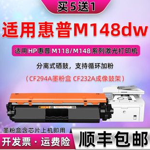 148dw墨盒适用hp惠普m148dw粉盒CF294A硒鼓94a碳粉laserjet打印pro机hpm148dw易加粉4PA41A墨粉盒232晒鼓磨鼓