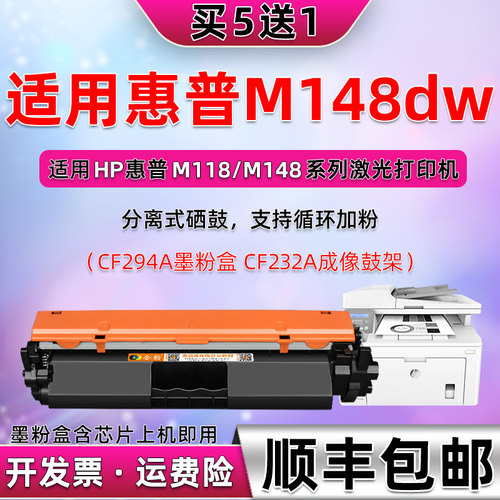 M148DW碳粉通用惠普硒鼓墨粉盒