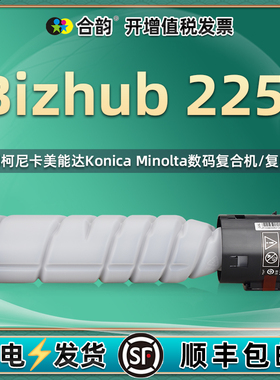 柯美225i碳粉盒tn118/119通用柯尼卡美能达打印机Bizhub225i复印机247i粉盒墨盒粉筒墨粉粉仓墨筒磨合鼓245i