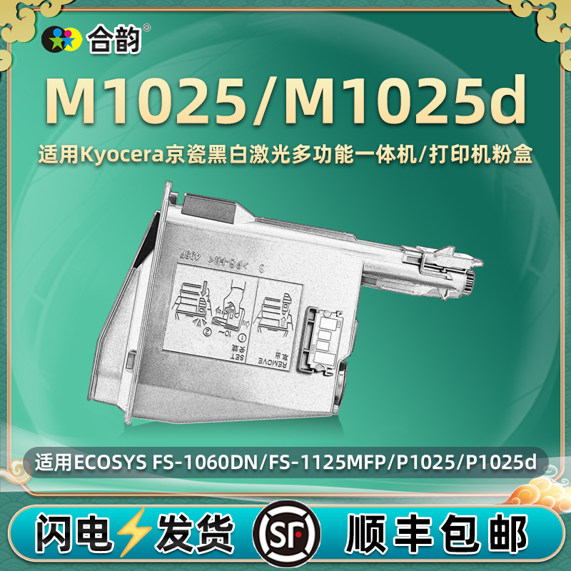 顺丰包邮 打印清晰 黑度高 不伤机