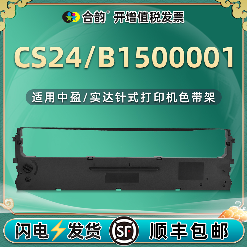 墨带兼容实达BP700K发票750打印机750K色带NX760K针式IP730K色带架IP660K 660KII2碳带BP2660 2660K ZY10带芯 办公设备/耗材/相关服务 色带 原图主图