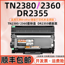 适用兄弟DCP-L2520DW粉盒L2540DN 2500D DR-2305 TN2360墨粉盒HLL2300DR L2305W打印机2341硒鼓TN2380墨盒660