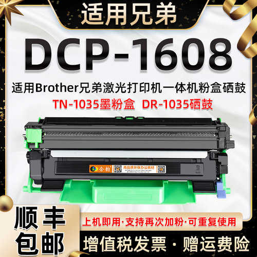 适用粉盒兄弟多功能一体机大容量