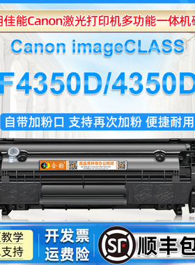 mf4350dg可重复加粉硒鼓通用佳能ELJ29697打印机4350D碳粉盒imageCLASS晒鼓FX9墨盒CRG303墨合fm粉盒4530西鼓