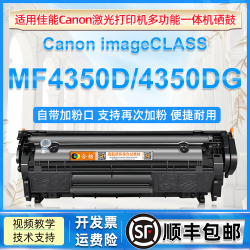 佳能可加粉硒鼓激光打印机墨盒