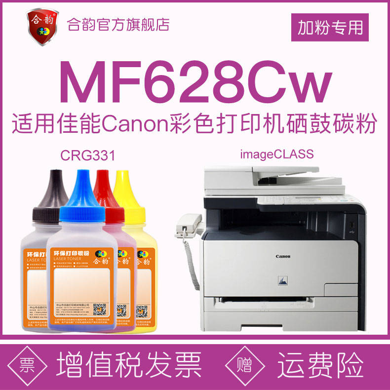 优质碳粉 色彩逼真 免费赠芯片 套餐更优惠