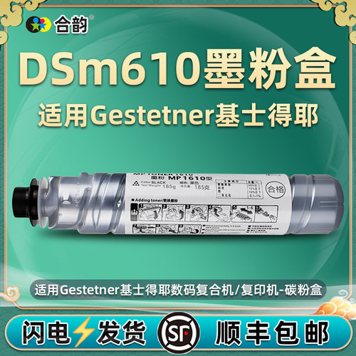 适用基士得耶通用硒鼓打印墨粉盒
