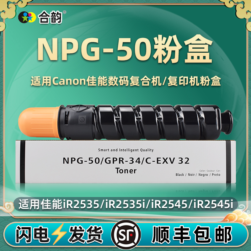 佳能硒鼓通用打印墨盒