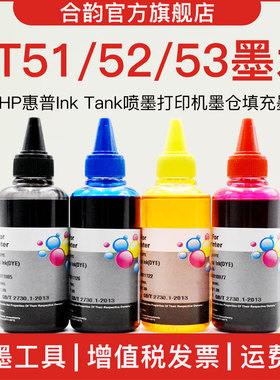 通用GT51惠普52墨水53打印机411 538 518 418 419 318 519 618 531 319 508 511 410 310 118 Ink Tank Smart