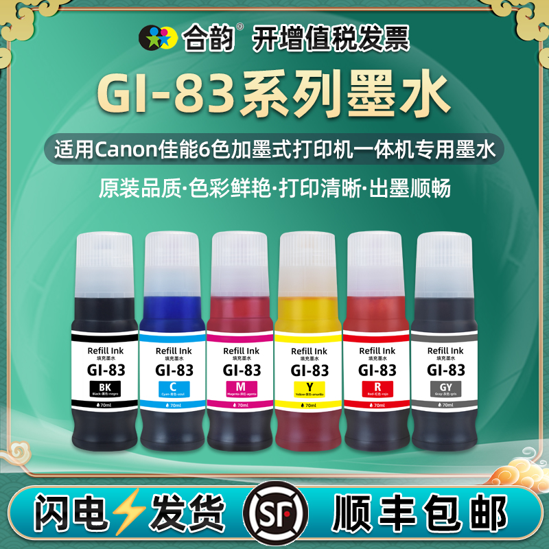 顺丰包邮 高清打印 色彩鲜艳 还原本色