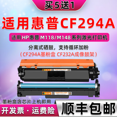 cf294a粉盒CF232A成像鼓通用惠普