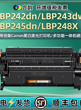 lbp242dn硒鼓245dn能重复加粉CRG070通用佳能LBP243dw打印机248X碳粉盒晒鼓墨盒粉仓粉盒lpb墨合nd西鼓wd磨合