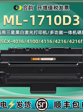 ml1710可再次加粉硒鼓通用三星打印机scx4216f碳粉盒4116d墨粉粉盒4100晒鼓4016粉仓ml1520墨盒1510粉合1500