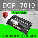 7010可加墨墨盒粉仓碳粉盒 适用兄弟7010硒鼓dcp7010激光打印机可加粉粉盒TN2025墨粉盒dr2050晒鼓感光鼓DCP