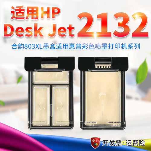 适用惠普一体机彩色透明墨水盒