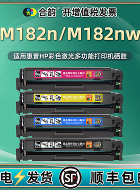 m182n/nw可加粉硒鼓适用hp182n惠普M182NW彩色打印机m182n墨鼓7kw55a 7KW54A 215a w2310a粉盒216a墨盒w2410a