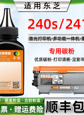适用东芝Toshiba E-Studio T2400C碳粉 DP2410打印墨粉240S 241S DP2400 T3003C墨盒300D硒鼓301DN墨粉302DNF