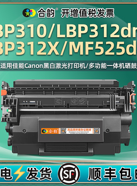 MF525dw硒鼓CRG041H适用Canon佳能牌黑白imageCLASS激光打印机LBP310更换晒鼓LBP312dn碳粉匣X墨粉西固crg041