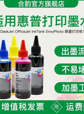 适用惠普804填充墨水ENVY PHOTO 6222 6220墨盒HP62加墨officejet 200喷墨pro 258打印机6230 hp934/935墨水