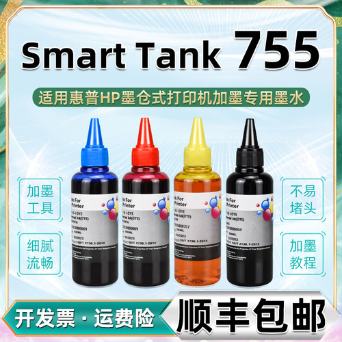 色彩鲜艳 打印清晰 不堵头 赠送加墨工具