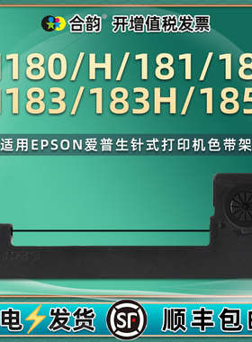 erc80油墨色带盒通用EPSON爱普生M180微型针式M180H墨带M181票据打印机M182黑炭带M183紫色墨M183H色带架M185