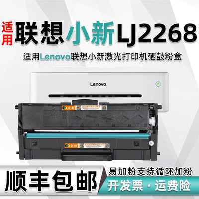 联想兼容激光打印机耗材墨粉盒