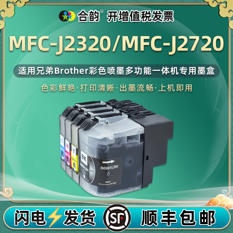 顺丰包邮 色彩鲜艳 出墨顺畅 上机即用