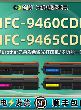 9460可多次加墨墨粉盒通用兄弟彩色打印机MFC9465CDN专用粉盒碳粉粉仓TN370硒鼓9640粉盒9645磨合粉合mcf西鼓