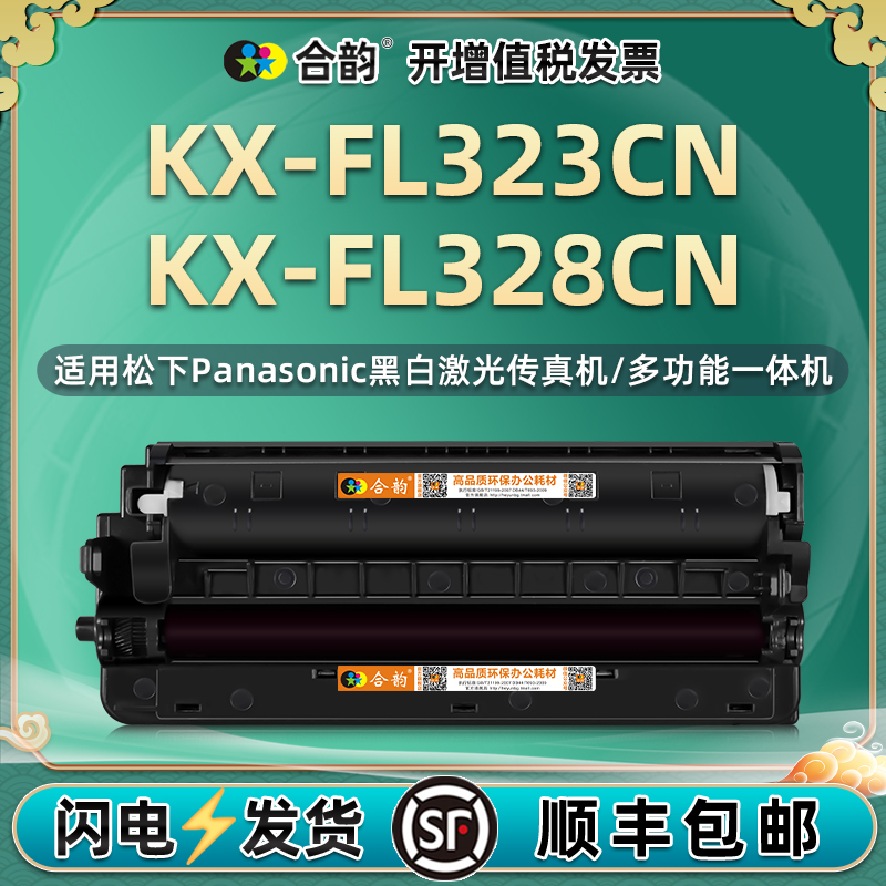 fl328cn易加粉墨粉盒FAC296通用松下KX-FL323打印机硒鼓墨盒FAD297晒鼓粉盒碳粉粉仓kxfl磨合墨合fI西鼓耗材f 办公设备/耗材/相关服务 硒鼓/粉盒 原图主图