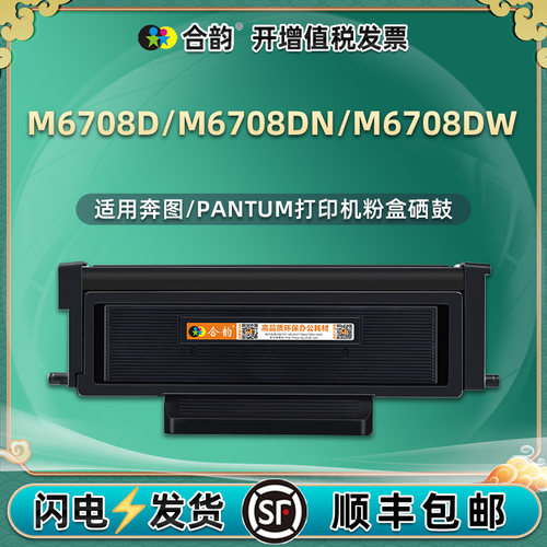 M6708D可加粉碳粉盒TO418H