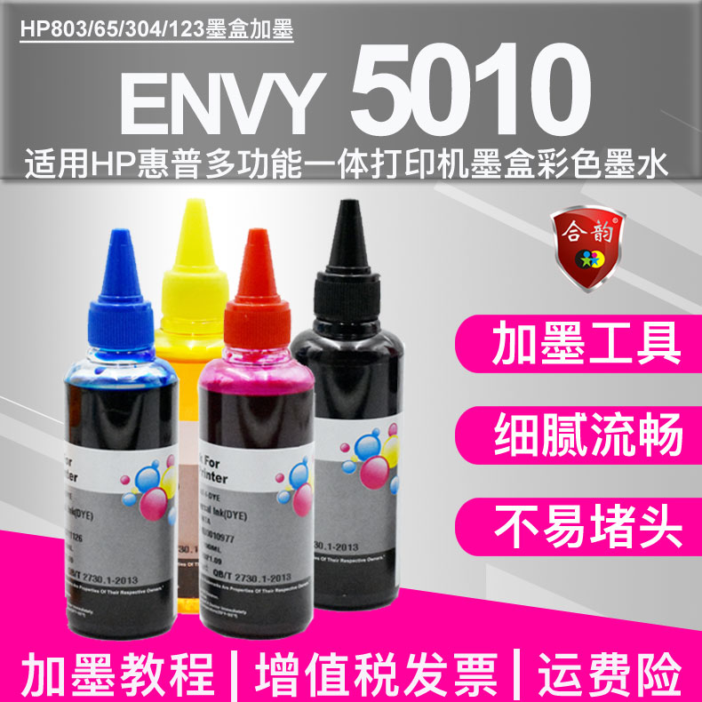 适用惠普5010喷墨打印机四色墨水hp耗材envy 5010照片打印机填充墨水HP803墨盒加墨工具65彩墨304油墨123彩印