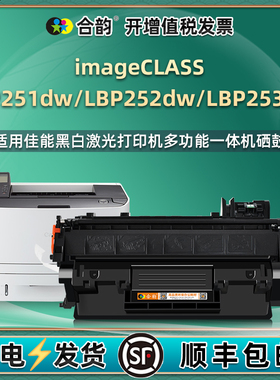 lbp252dw可加粉硒鼓319通用canon佳能牌imageCLASS打印机251dw墨盒253dw晒鼓碳粉盒墨粉仓粉盒磨合墨鼓wd磨骨