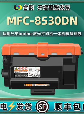 适用兄弟8530硒鼓mfc8530dn易加粉墨盒TN3435大容墨粉盒MFC-8530DN激光打印机粉盒tn3485加大容量粉仓DR3450