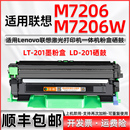 适用联想M7206墨盒M7206W打印机LT201粉盒lenovo多功能一体M7206硒鼓M7206W黑白激光复印墨粉盒耗材晒鼓墨粉