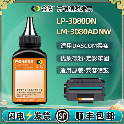 顺丰包邮 清晰细腻加黑 加粉教程