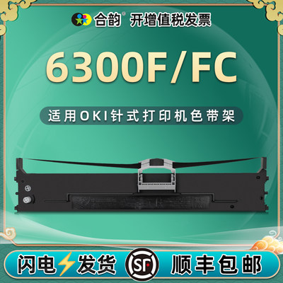 6300f墨带oki针式打印机