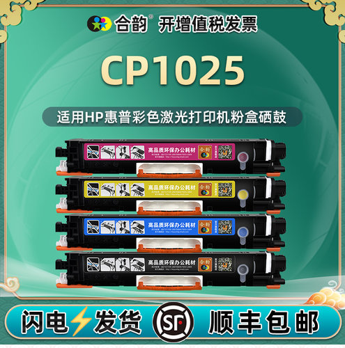 适用惠普彩色打印机墨粉盒硒鼓架