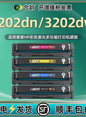 3202dn息股西固W2190A适用HP219A惠普牌激光彩色打印机3202dw碳粉匣8D7L0A墨粉盒499R0F专用硒鼓复印磨合默盒