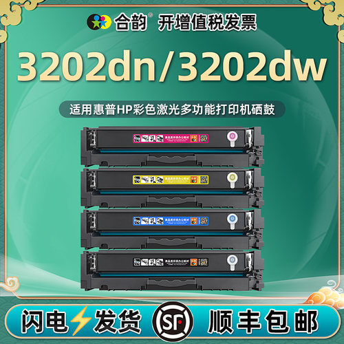 顺丰包邮 彩色鲜艳 打印清晰 可再次加粉