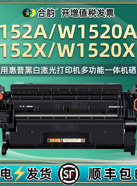 w1520a易加粉硒鼓适用HP152A/X惠普LaserJetPro打印机4004碳粉盒4104墨粉晒鼓墨盒粉盒复印粉仓磨合墨合鼓hpw