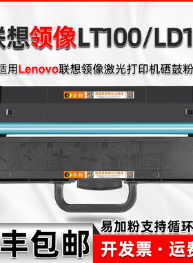 Z1墨粉盒适用联想牌至像小Z作业打印机LT100碳粉硒鼓粉盒GT1000墨盒磨合晒鼓Chat Z智能学习练习LD矽鼓chatz