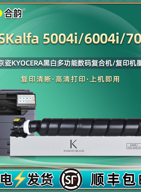 7004i复印机粉盒tk6348通用京瓷TASKalfa打印机5004i黑色墨粉墨盒6004l碳粉盒粉筒硒鼓504晒鼓604墨鼓704粉合